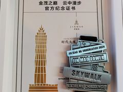-上海金茂大厦88层观光厅