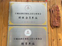 -臭鳜鱼人家·老字号徽菜