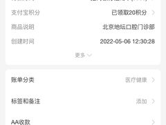 -北京地坛口腔门诊部
