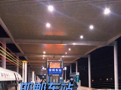 -安阳东站