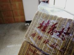 -桂香村(护国寺店)