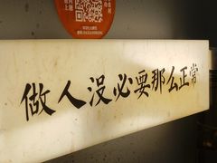 -大鲜生·亚洲菜融合小食堂