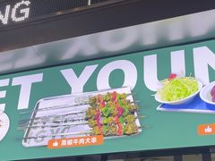 -路边羊烧烤酒场(宝带路店)