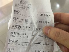 账单-莲花公园煎蟹(总店)
