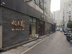 -水之惠鲜鱼料理(王府大街店)