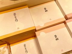 -阮大兴糕团(日月光中心店)