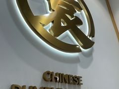 -袁记云饺(龙岗星悦城店)