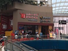门面-八合里潮汕鲜牛肉火锅(深圳海岸城店)