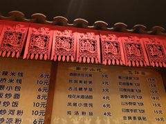 菜单-小街天府(西工小街店)