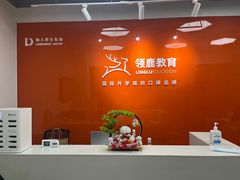 -澜大·领鹿·UNLOCK择校备考·三公小托福AMC(浦东校区)