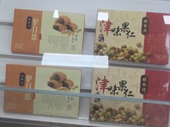 -桂发祥·直营(古文化街店)