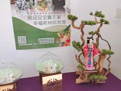 -奎元馆.百年奎元.非遗传承(西湖边的解放路店)