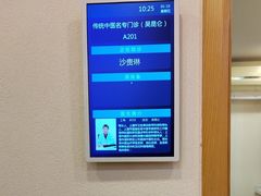 -上海广德中医门诊部