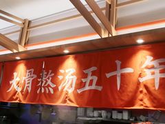 -味千拉面(光启城时尚购物中心店)