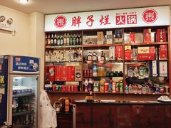 零售区-朱氏胖子烂火锅(洪崖洞店)