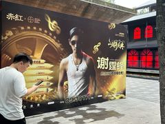 -赤红音乐现场(浦东金桥路店)