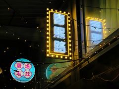 -牛市坎火锅(温州街店)