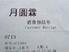 -月圆霖特色农家乐