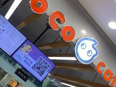 -CoCo都可(小寨赛格店)