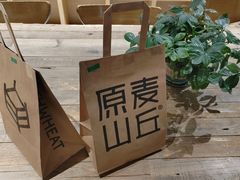 -原麦山丘(世纪金源店)