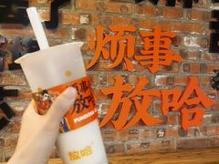 -放哈·甜醅子奶茶创造者(正宁路店)