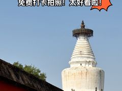 -妙应寺白塔