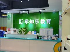 -学知乐教育·幼小衔接·小学科辅导(嘉定镇校区)