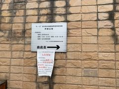 -四川汶川特大地震漩口中学遗址