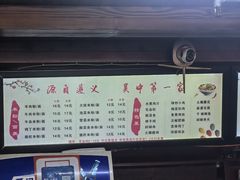 -遵义米粉川菜馆(木渎镇店)