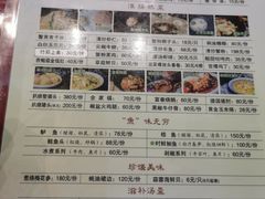 菜单-富春茶社(国庆路店)