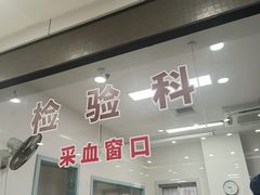 -上海仁爱医院