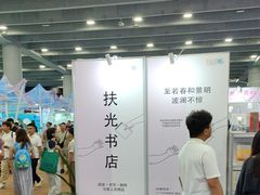 -扶光书店(中环店)