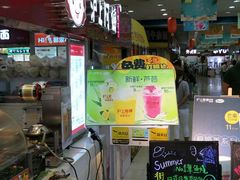 -沪上阿姨·精选茶饮(十一经路店)