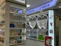-微笑牙科口腔(三亚迎宾院区)