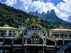 -七仙岭温泉国家森林公园