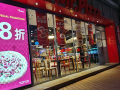 门面-Mr.Pizza米斯特比萨(合肥一九一二街区店)