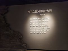 -大连金州博物馆