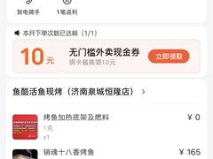 -鱼酷活鱼烤鱼(恒隆广场店)