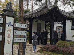 -清晏园