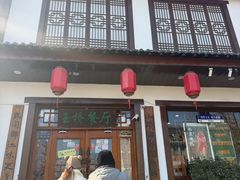 -玉桥餐厅(天坛店)