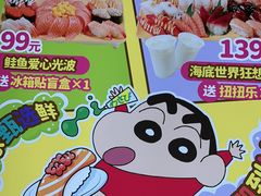 -争鲜回转寿司(东方银座店)