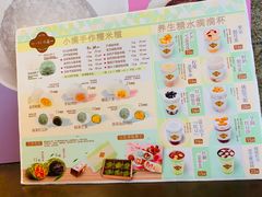 -一口小满手作糯米糍(北山店)
