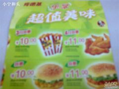 优惠券-肯德基(华徐店)