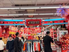 -大润发(鹤山店)