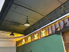 -泰王玺·正宗泰式按摩SPA(九霄店)