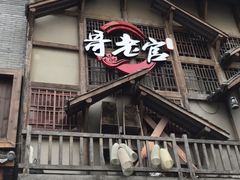 门面-哥老官重庆美蛙鱼头(西湖银泰十一哥店)
