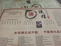菜单-捷信牛奶甜品世家(五道口店)