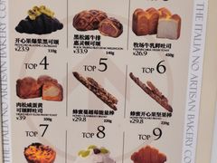 -HOT CRUSH趁热集合·现烤面包(环球港店)