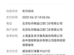 -精益口腔(牡丹园店)