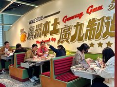-广九餐室(陈家祠扬韬广场店)